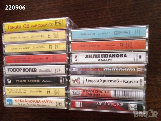 Избрани оригинални касети с Български изпълнители, Балкантон и други, снимка 4 - Аудио касети - 53908830