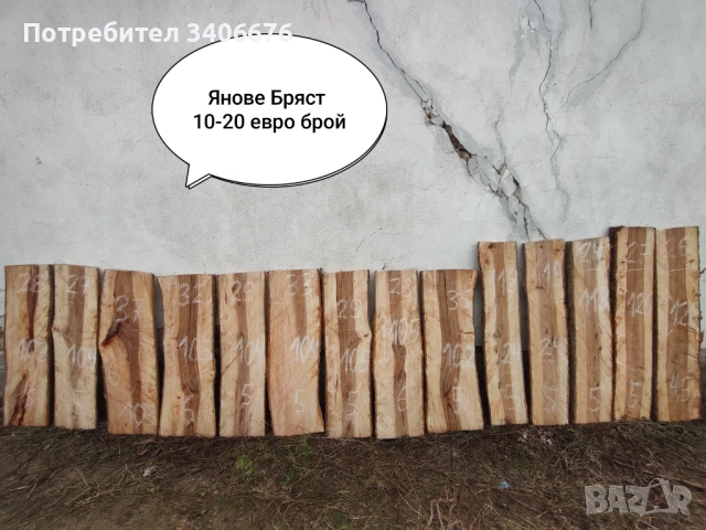 Янове от Бряст и Черница , снимка 5 - Дърводелски услуги - 53403908
