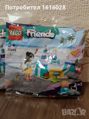 LEGO 30633 Friends Рампа за скейтборд, снимка 4 - Конструктори - 44952861