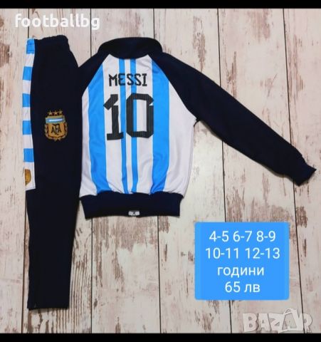 Аржентина 💙⚽️ детско юношески футболни екипи 💙⚽️ НОВО сезон 2024-25 година , снимка 10 - Футбол - 45386439