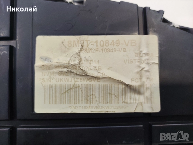 Километраж за Ford S max 2007 tdci 2.0 140hp, снимка 5 - Части - 52416152