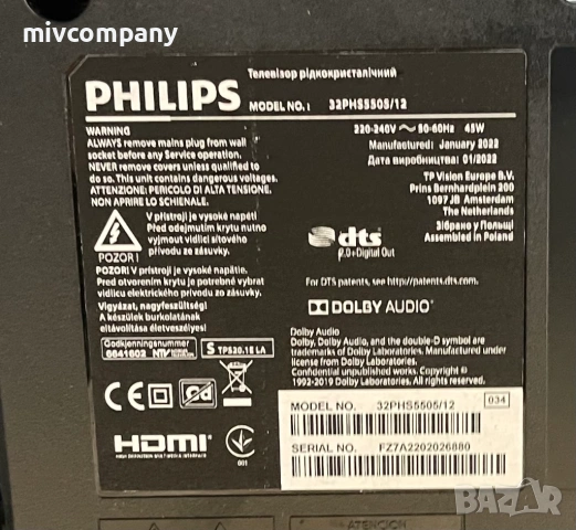 Телевизор 32'Philips 32HS5505/12, снимка 4 - Телевизори - 53827801