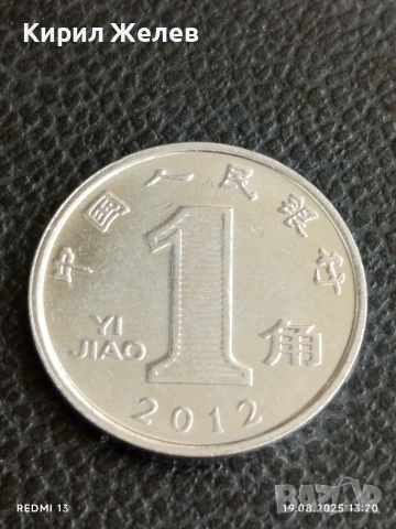 Четири монети 1 юан Китай различни години за КОЛЕКЦИЯ ДЕКОРАЦИЯ 40419, снимка 8 - Нумизматика и бонистика - 51416167