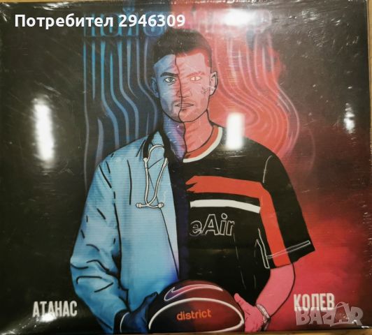 Атанас Колев - Кой съм Аз? , снимка 1 - CD дискове - 46664404