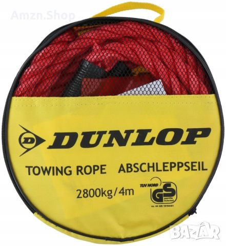 Универсално въже за теглене Dunlop на автомобили въже за дърпане на кола, снимка 1 - Аксесоари и консумативи - 45512642
