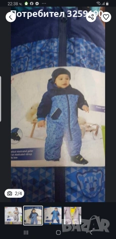 Космонавти, снимка 3 - Бебешки якета и елеци - 53662398