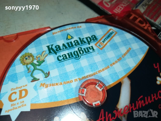 АРЖЕНТИНА ЦД 3010252231, снимка 3 - CD дискове - 52240642