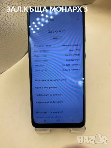 Samsung Galaxy A12, снимка 1 - Samsung - 47475686