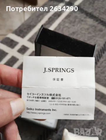 J springs от Seiko автоматик, снимка 6 - Мъжки - 47319081