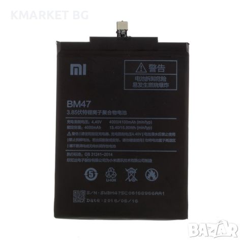 Xiaomi BM47 Оригинална Батерия за Xiaomi Redmi 4X 3X / Redmi 3 / 3S / Pro, снимка 1 - Оригинални батерии - 46736685