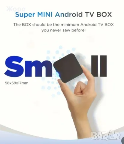 Мини ТВ-Бокс Allwinner H313 с четириядрен процесор, Android 10 2GB RAM/8GBEMMC, снимка 7 - Приемници и антени - 50092069