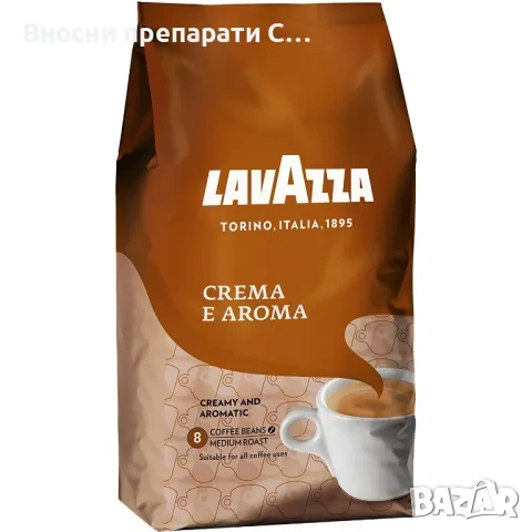 Лаваца Кафе на зърна 1кг