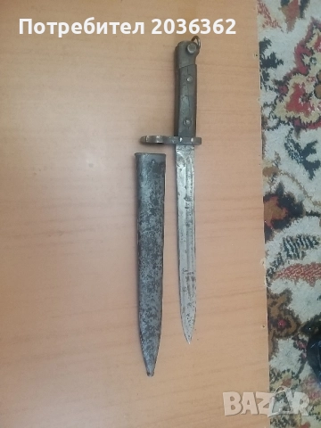 Щик подофицерски за карабина "Манлихер "М1895г.,пехотен. , снимка 2 - Антикварни и старинни предмети - 43188356