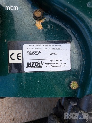 Листосъбирач дробилка MTD, Yard Vac, снимка 9 - Градинска техника - 54047761