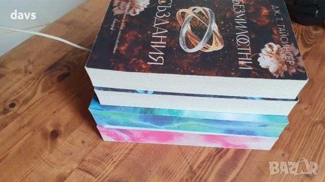 Съвременни романи - като нови, снимка 10 - Художествена литература - 52796513