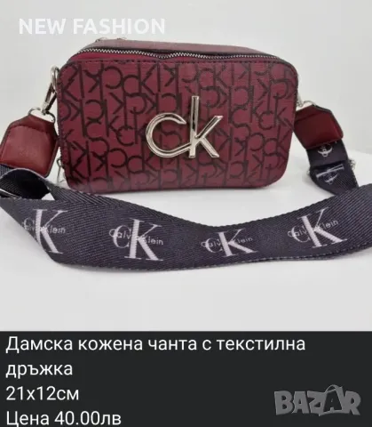 Дамски Чанти CALVIN KLEIN : CHANEL: PRADA : KARL LAGERFELD : , снимка 16 - Чанти - 47111536