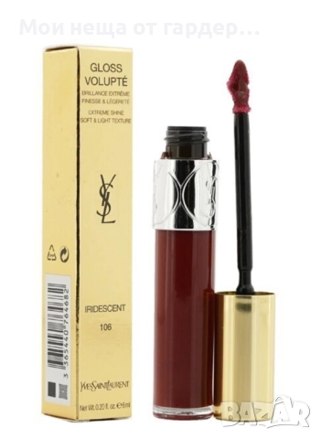 Червило течно лак YSL .от 100лв