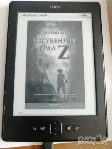 Електронна книга Amazon Kindle 4, снимка 1 - Електронни четци - 47247334