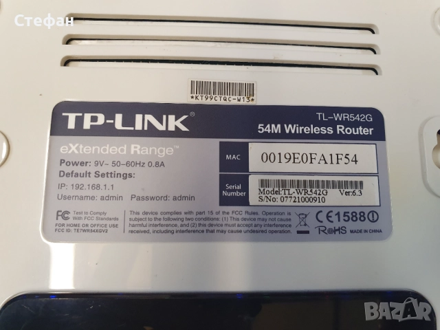 Рутер TP-Link TL-WR542G В отлично техническо и визуално състояние., снимка 6 - Рутери - 51971427