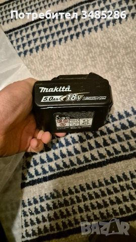 батерия Makita 5ah