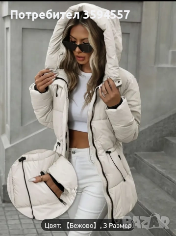 Дамско зимно яке, снимка 2 - Якета - 53078927