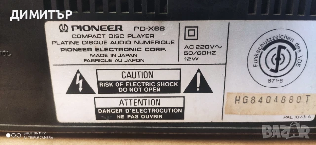 CD плейър PIONEER PD-X66 , снимка 7 - Аудиосистеми - 51183428