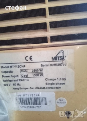 мобилен климатик 12000BTU, снимка 4 - Климатици - 51177490