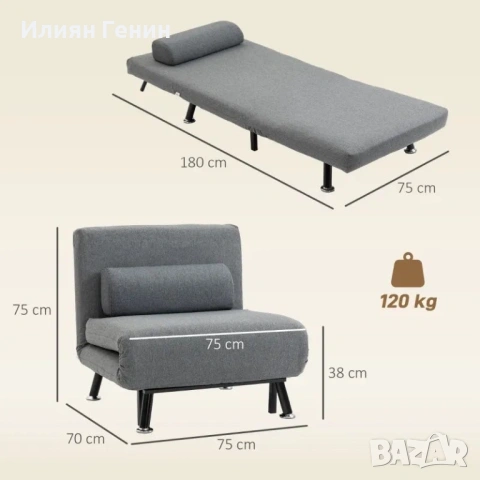 Сгъваем стол HOMCOM с функция за легло, снимка 9 - Дивани и мека мебел - 54222933
