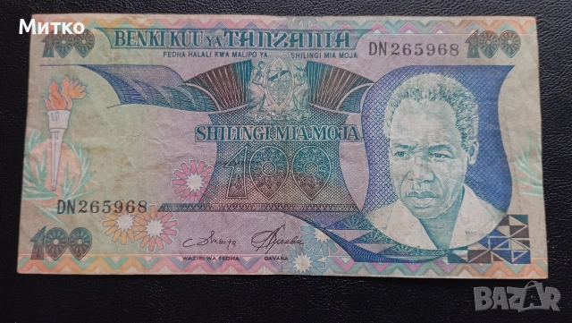 100 шилинга Танзания 