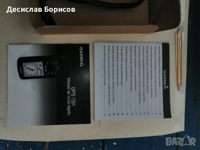 Garmin Gps 72H, снимка 11 - Garmin - 45358631