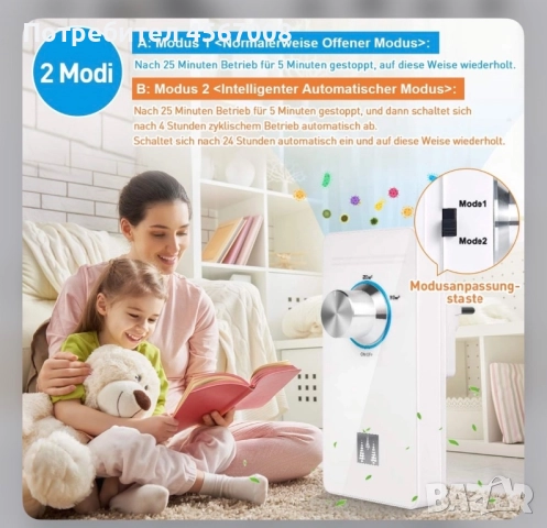 Озонатор, снимка 2 - Други - 52255937