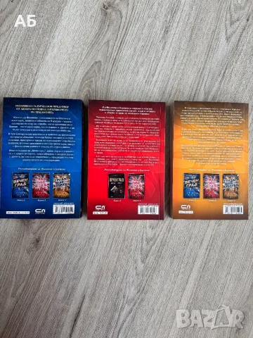 Поредица “Вечният град”- Богдан Русев, снимка 2 - Художествена литература - 50212459