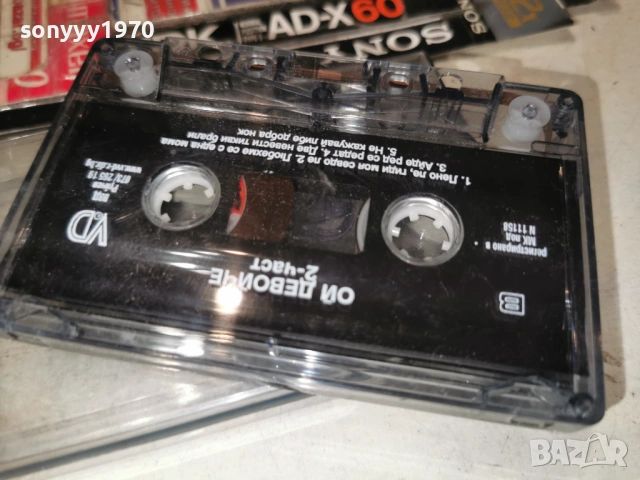 ОЙ ДЕВОЙЧЕ 2-ЧАСТ 1903261652H1E4R, снимка 6 - Аудио касети - 53902952