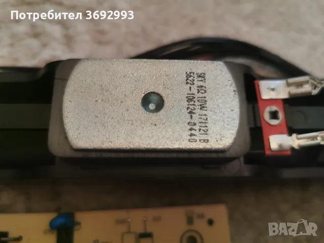 Части от SKYWORTH Model 55U2A15G, снимка 13 - Части и Платки - 50258037