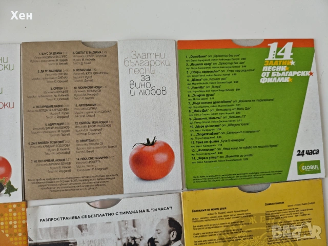 Стари дискове CD с музика, снимка 4 - CD дискове - 53839038