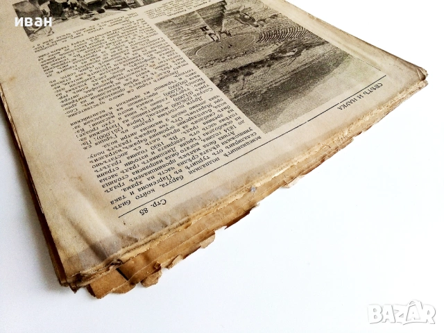 Списания "Светъ и Наука" - 1940г., снимка 9 - Колекции - 53539259