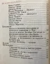 Ботевите Четници Разказват, снимка 4