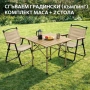 Къмпинг комплект сгъваем 2 стола и маса 55см бежов за градина тераса балкон, снимка 1