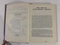 Приказен свят. Том 1 - Ангел Каралийчев, снимка 9