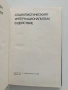 Социалистическият интернационализъм в действие, снимка 8