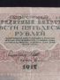 Рядка банкнота 250 рубли 1917г. Русия перфектно състояние уникат за КОЛЕКЦИОНЕРИ 44697, снимка 4