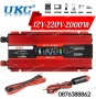 Автомобилен Инвертор UKC 12V-220V 2000W Преобразовател на Напрежението, снимка 1