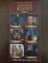 DVD КОЛЕКЦИЯ ЛЮБИМО КИНО - ПАКЕТИ 2, 3, снимка 2