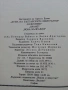 Вестниците на Христо Ботев - Юбилейно фототипно издание - 1976г., снимка 9