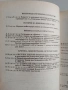 Военноисторически сборник (2,3,4/1995г), снимка 4