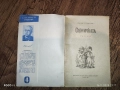 Стара детска книжка "Сърничката" 1960 г., снимка 2