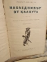 30 броя употребявани книги - български и световни класики, снимка 5
