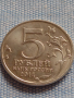 Юбилейна монета 5 рубли 2014г. Русия БЕРЛИНСКАТА ОПЕРАЦИЯ рядка за КОЛЕКЦИОНЕРИ 43393, снимка 3