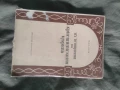 История на християнската църква Тодор Събев  , снимка 1
