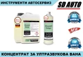Универсален Ултразвуков Алкален  почистващ препарат 1л / 5л, снимка 1